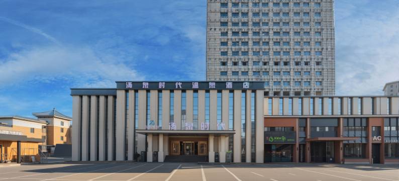 长春汤泉时代温泉酒店(桂林路万达广场店)图片