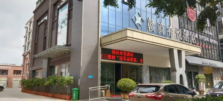 玉溪赣商希悦酒店(高铁站店)图片