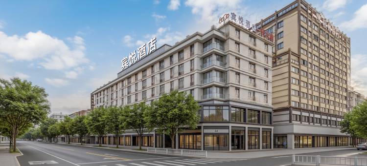 衢州8090宾悦酒店(衢州第二人民医院店)图片