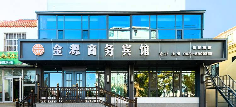 金源智能商务宾馆(威海站韩乐坊店)图片