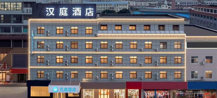 汉庭酒店(莱阳市旌旗路市政府店)图片