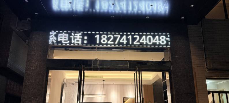 岳阳县富庭酒店图片