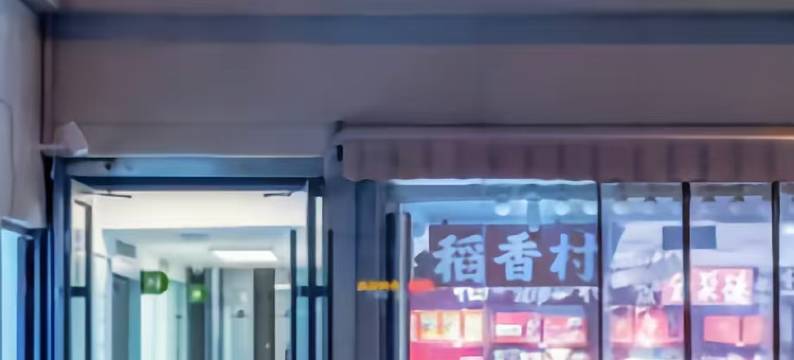 海友酒店(北京站前广场店)图片