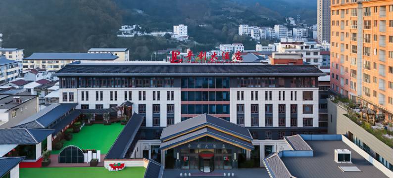 平利大酒店(安康平利女娲文化广场店)图片