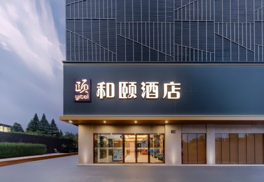 和颐酒店（上海浦东金桥德平路地铁站店）外景图