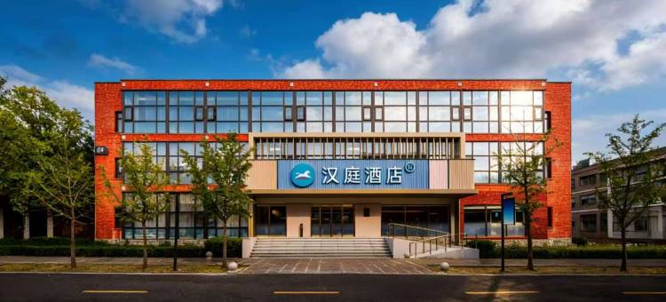 汉庭酒店(北京颐和园店)图片
