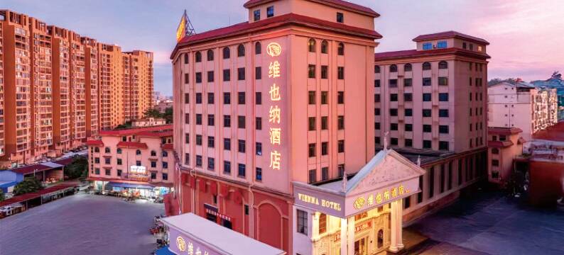 维也纳酒店(防城港防城店)图片
