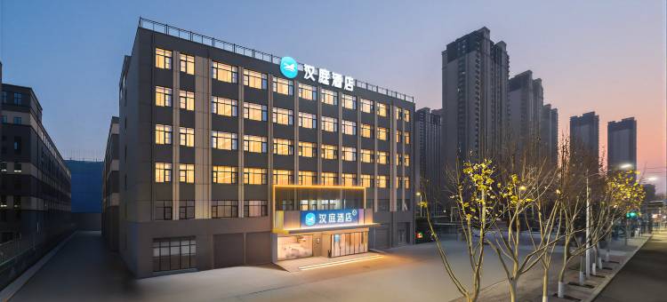 汉庭酒店(郑州中兴产业园航海东路店)图片