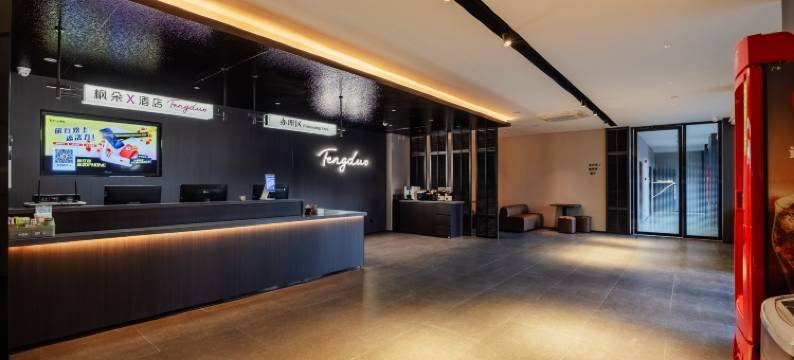 枫朵X酒店(淮南万达店)图片