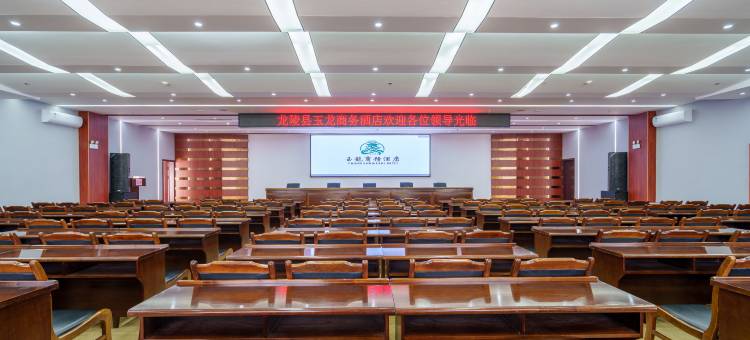 龙陵玉龙商务酒店图片