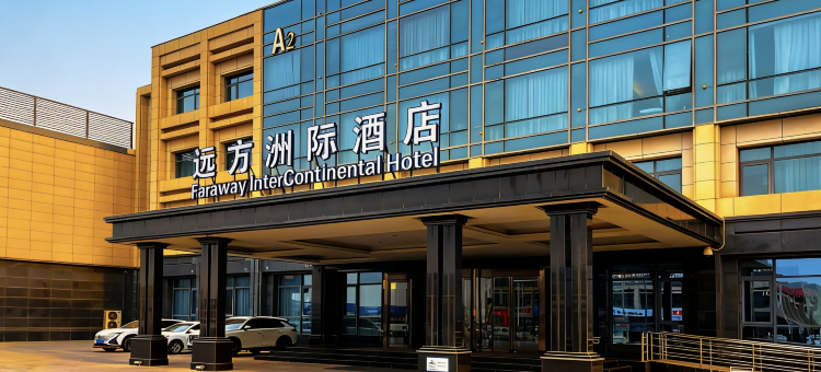 远方洲际酒店图片