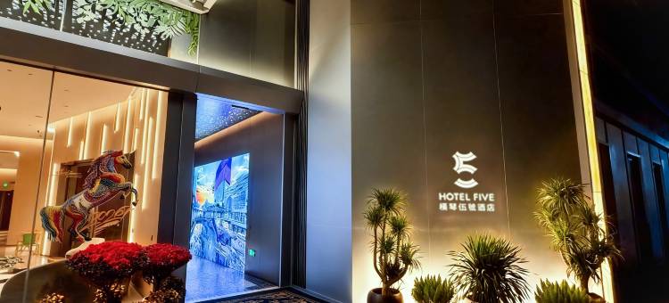 横琴伍号酒店(长隆旅游度假区店)图片