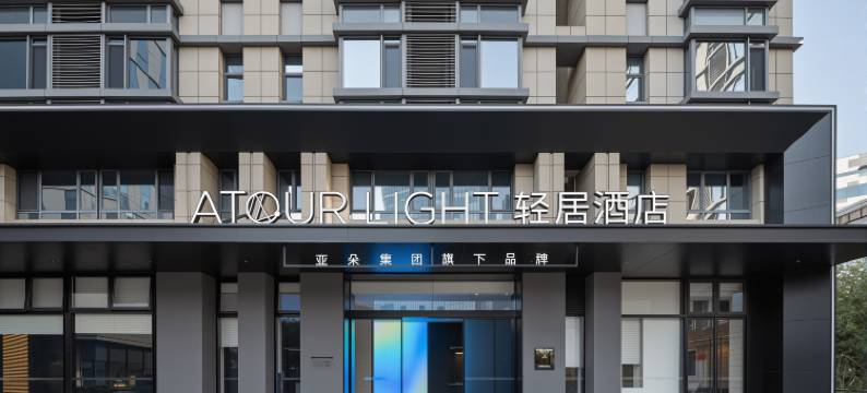 上海五角场万达广场轻居酒店图片