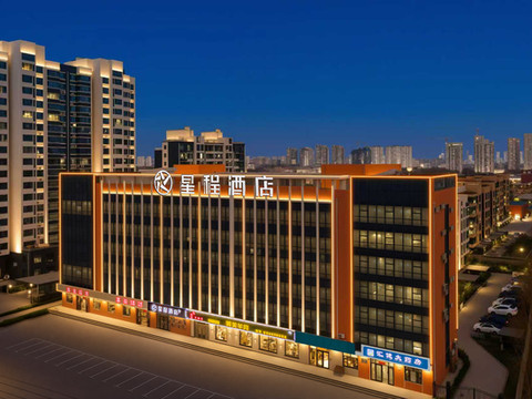 星程酒店(邢台七里河店)