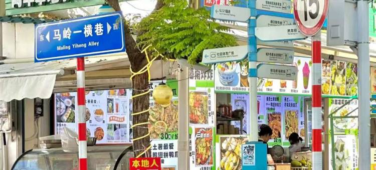 三亚甲米民宿(天涯海角店)图片