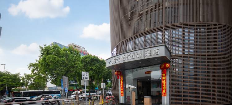 遇程影趣·Luxury电玩公寓(深圳龙华汽车站清湖地铁站店)图片