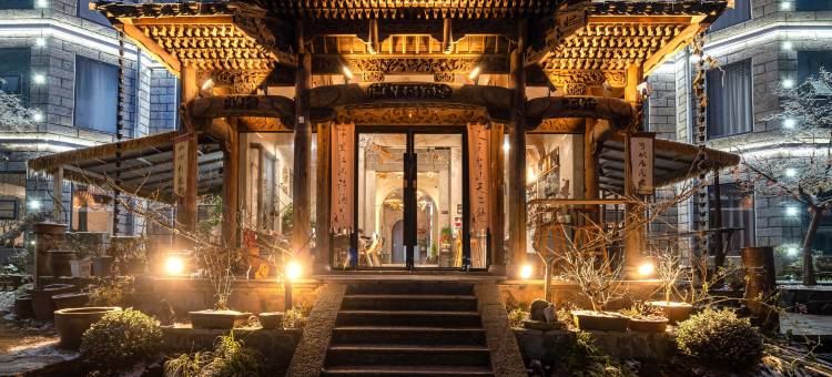 花筑·匡境可以居民宿(庐山如琴湖牯岭街店)图片