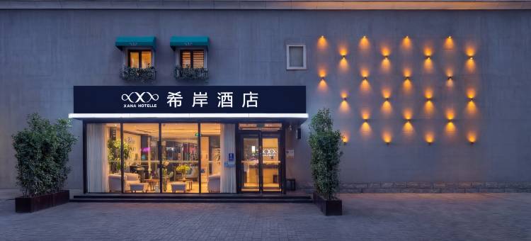 希岸酒店(北京奥林匹克公园立水桥南地铁站店)图片