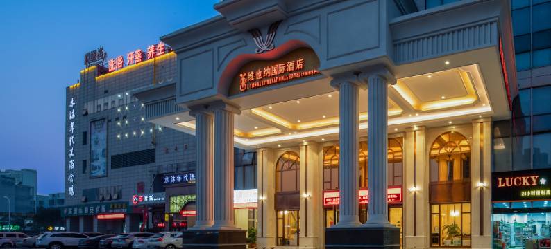 维也纳国际酒店(无锡太湖博览中心店)图片