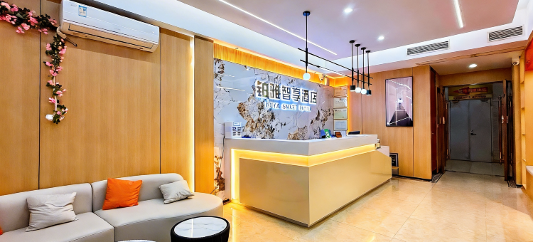 铂雅智享酒店(樟木头天一城购物中心店)图片