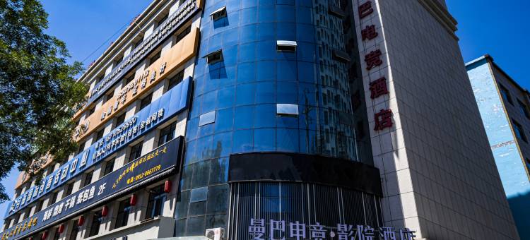曼巴电竞·影院酒店图片
