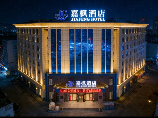 嘉枫酒店(天水高铁站盛达广场店)