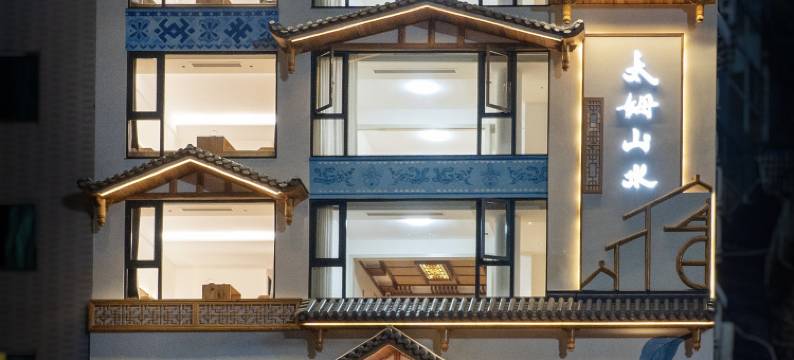 太姆山水茶旅民宿(福鼎太姥山旅游集散中心店)图片