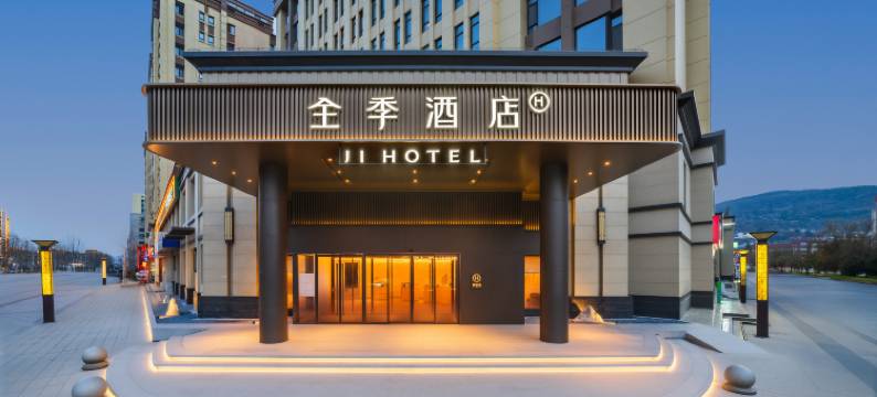 全季酒店(天水南站盛达广场店)图片