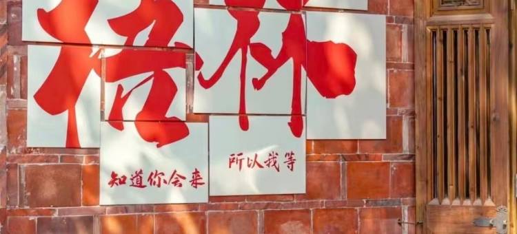 晨曦民宿(泉州晋江国际机场五店市店)图片