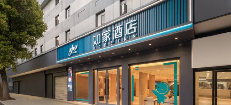 如家酒店·neo(武汉民主路小东门地铁站店)图片