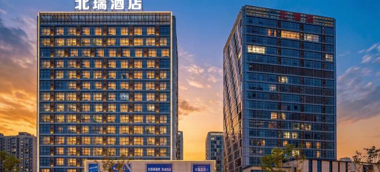 北瑞酒店(嘉兴中关村店)图片