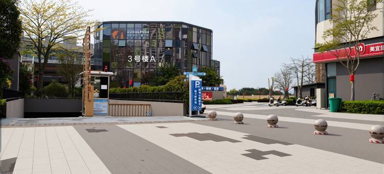 颐湾公寓(汕尾城区高铁站店)图片