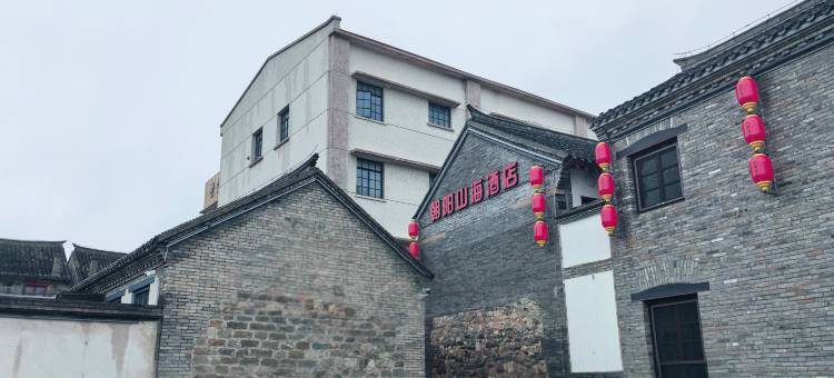 朝阳山海酒店(朝阳街店)图片