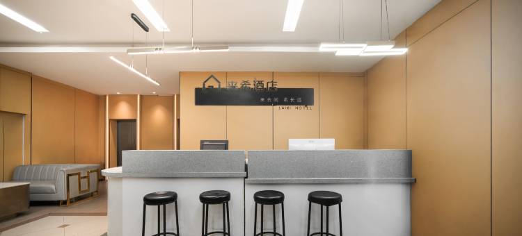 来希酒店(重庆两路口轻轨站医科大学附属儿童医院店)图片