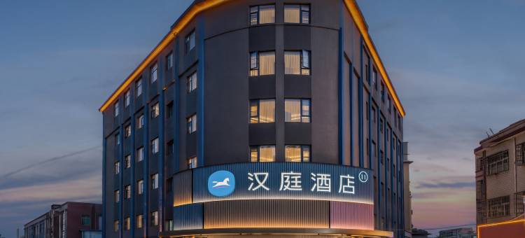 汉庭酒店(登封嵩阳书院店)图片