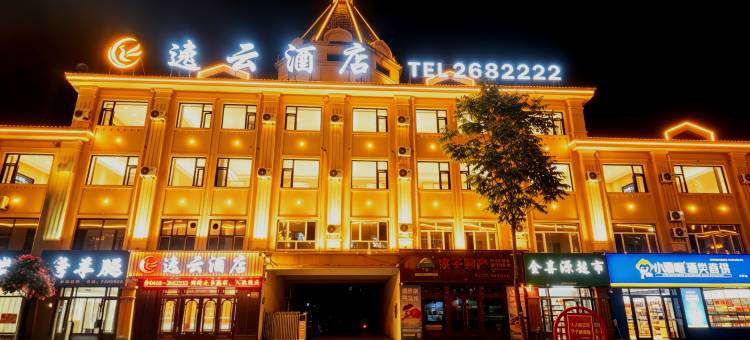 嘉荫逸云酒店(江边广场店)图片