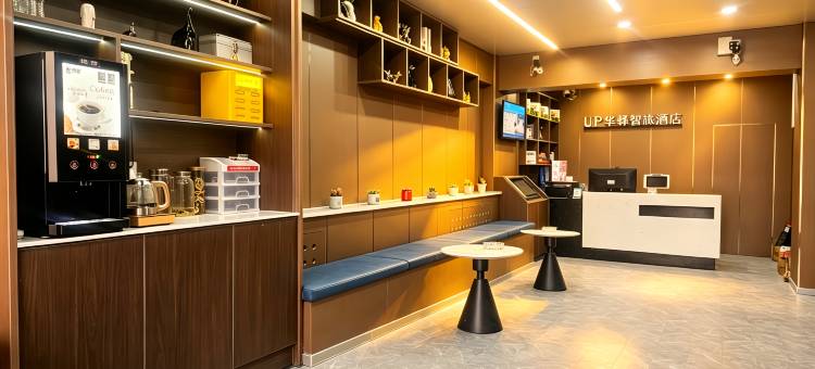 如家UP华驿智旅酒店(和田团城景区店)图片
