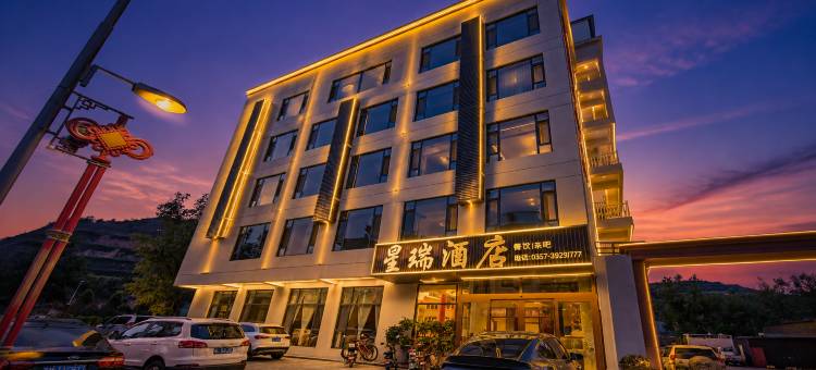 星瑞酒店(古县广场店)图片
