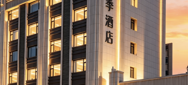 全季酒店(太原山西大医院店)图片