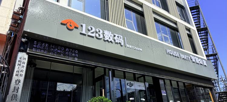 登封123数码智能公寓(登封汽车客运站店)图片