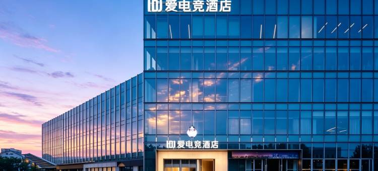 IDJ爱电竞酒店(南京玄武湖红山动物园店)图片