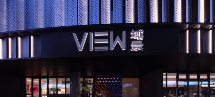 重庆域景酒店(观音桥店)图片