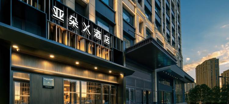 哈尔滨西站万达广场亚朵X酒店图片