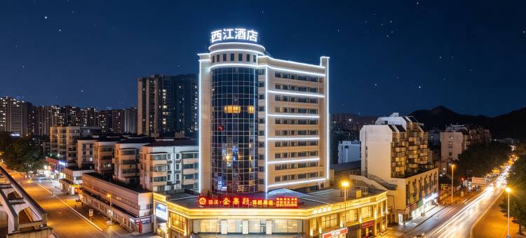 西江酒店(柳州马鞍山公园窑埠古镇店)图片
