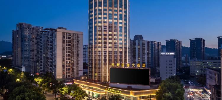 十堰邦辉国际大酒店(人民广场店)图片