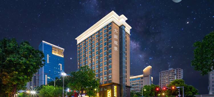 固安大湖观景民宿(大兴机场店)图片