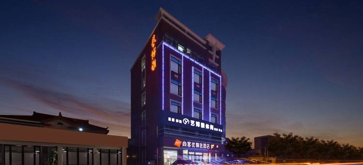 尚客优精选酒店(无锡江阴峭岐中兴路店)图片