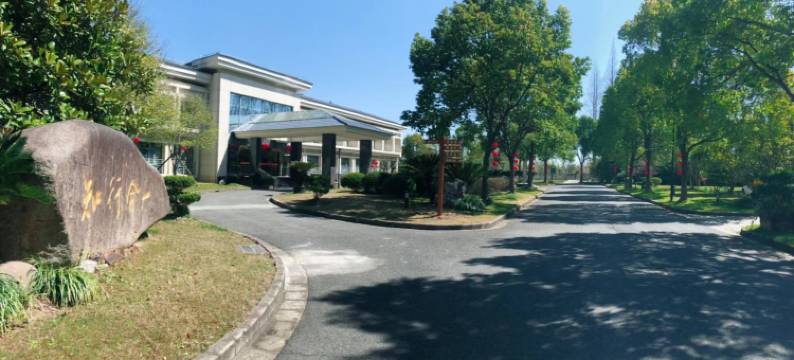 上海嘉和苑度假村图片