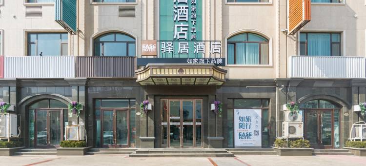 驿居酒店(潍坊寿光万达广场店)图片