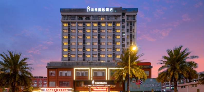 翡丽国际酒店(广州石井地铁站白云站店)图片